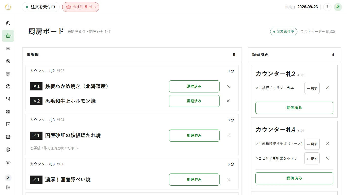 厨房ボード。左の未調理は伝票ごと、右の調理済みは卓ごとにまとまり、10分を過ぎた伝票は帯が薄赤になる