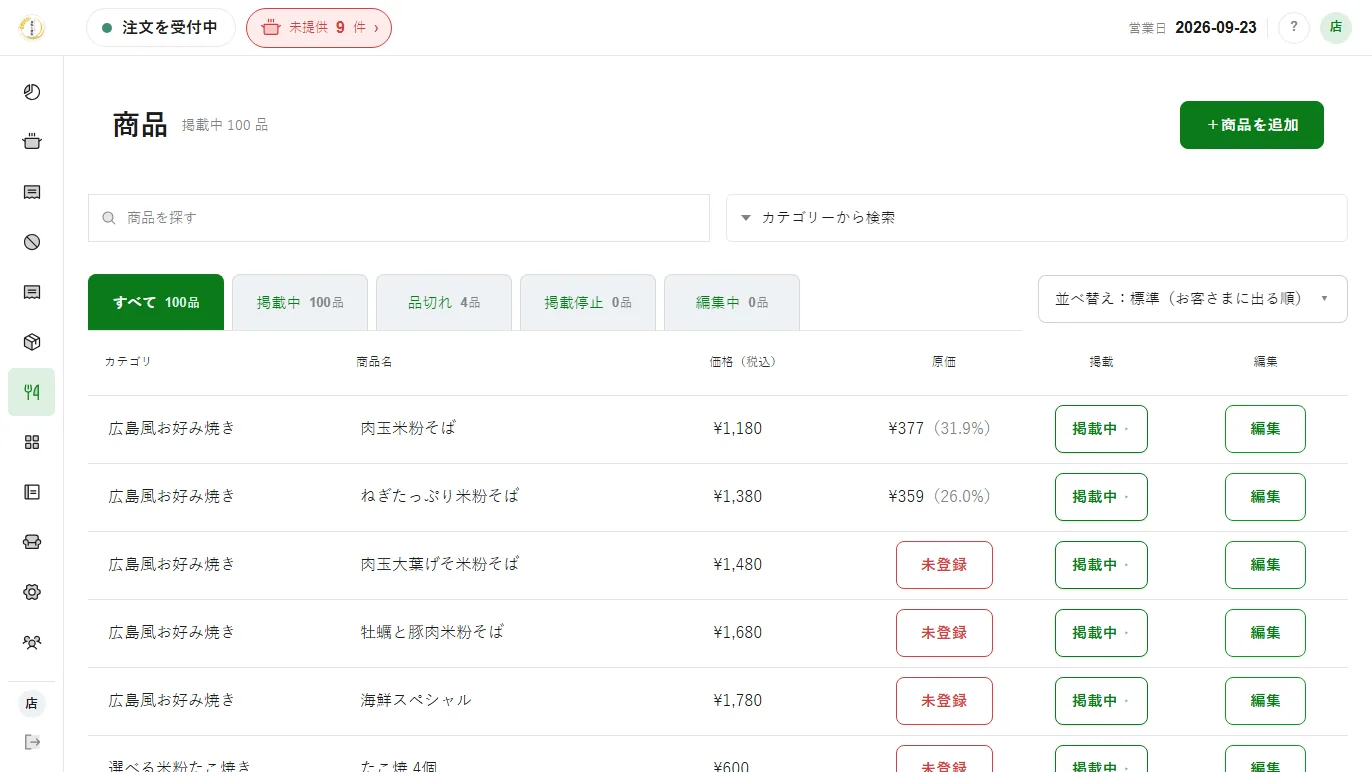 商品管理。100品を掲載中・品切れ・下書きで絞り込め、原価が未登録の品は原価の欄が赤く出る