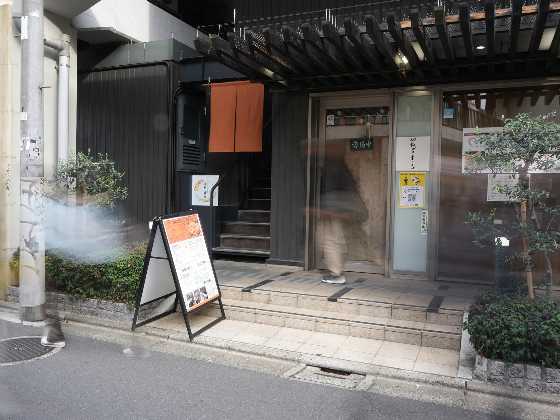 店舗外観