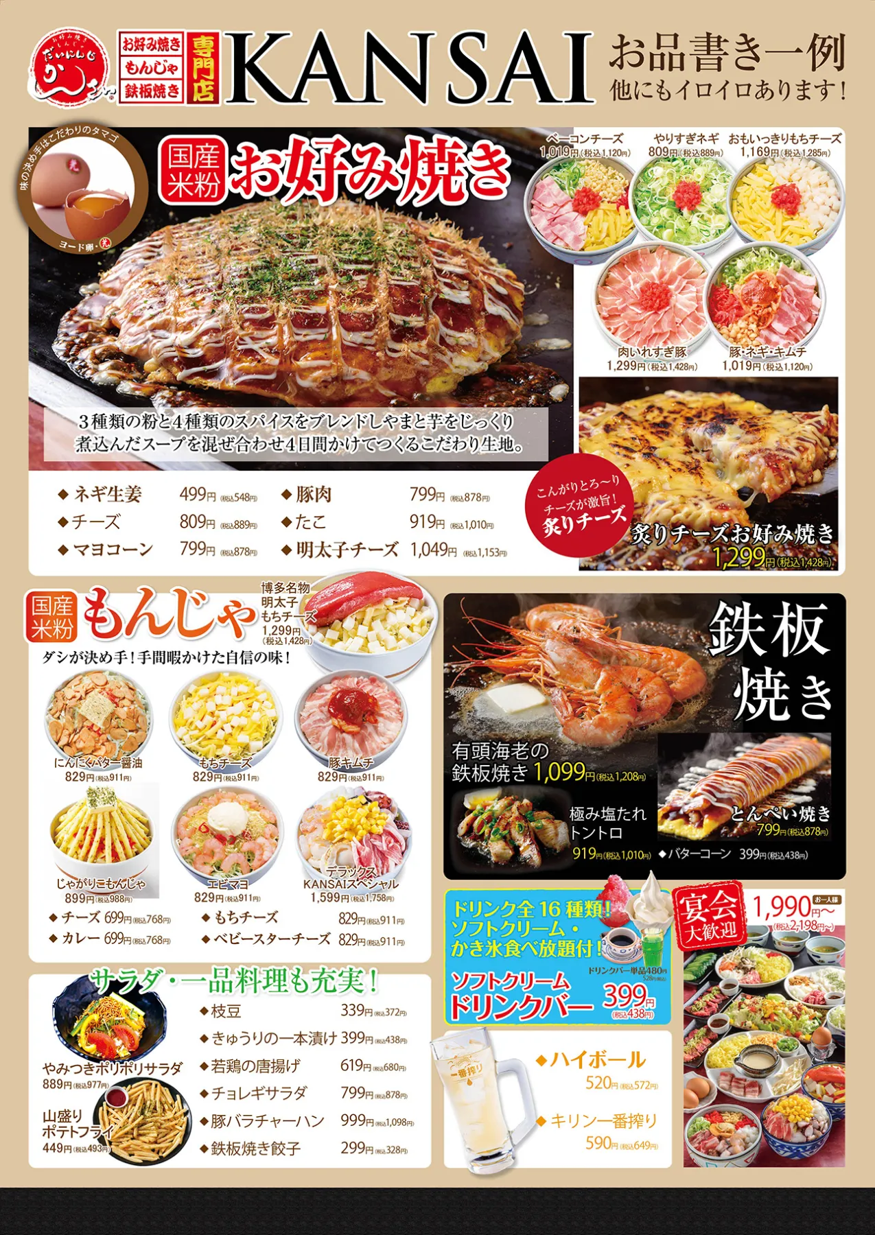 ポスター3