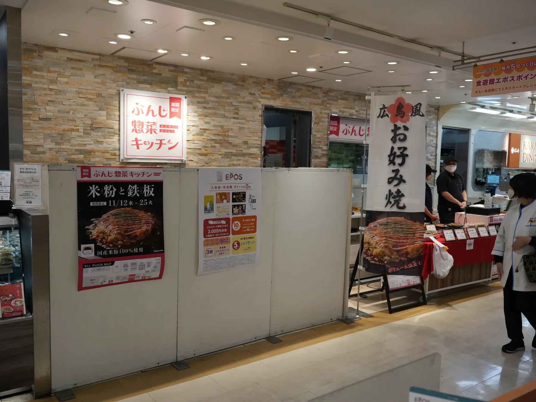Before 出店当初の店頭
