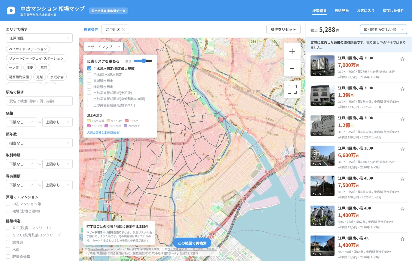 ハザードマップを重ねた画面。浸水想定が見えるよう相場の塗りを外し、町の境界線だけを残している
